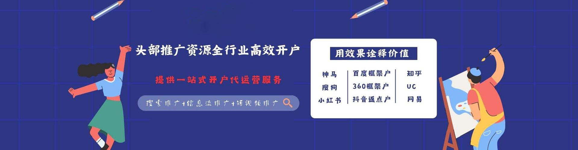 科尔沁左翼后旗百度优化推广