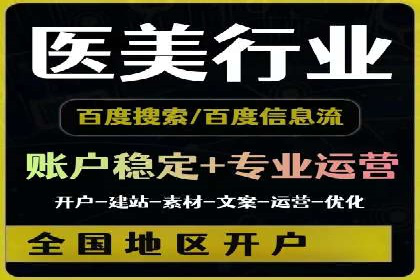360信息流广告在旅游行业的营销效果